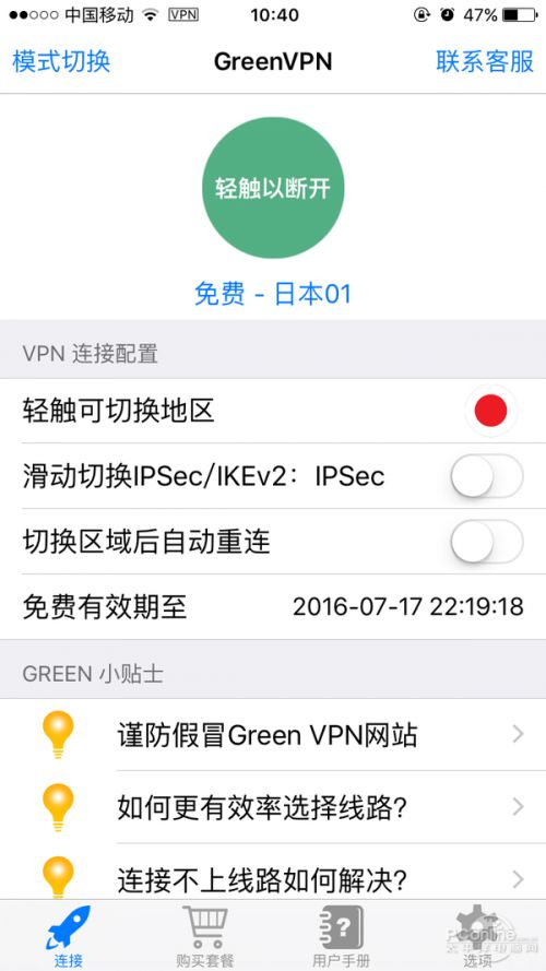 解锁全球绿色网络，Green VPN未签到解决方案全解析