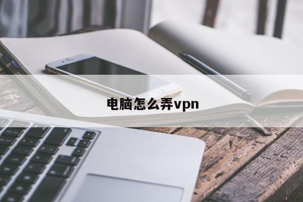 深度揭秘，高效VPN使用技巧与安全注意事项,怎么vpn,第1张