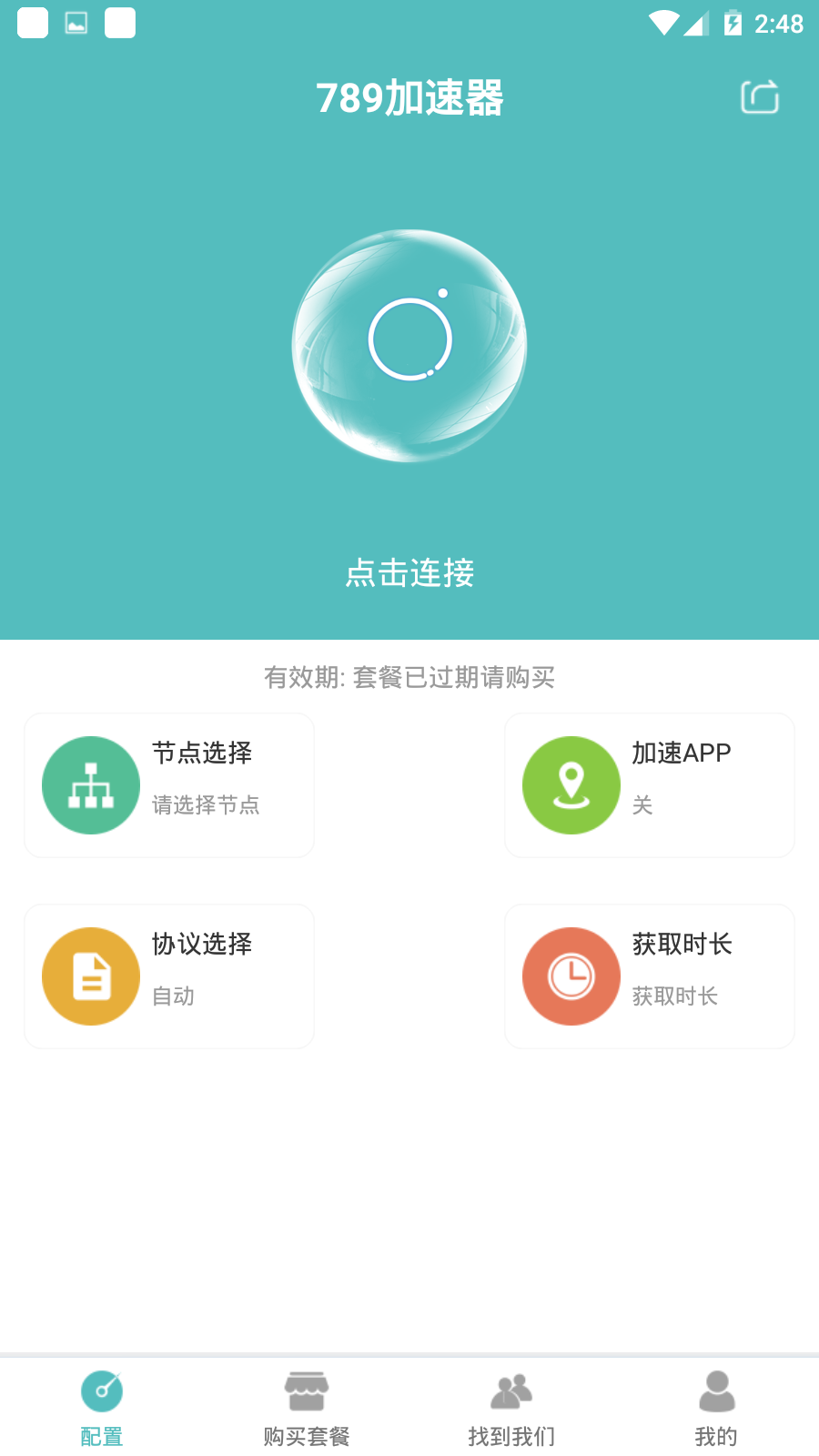 789VPN，引领网络安全新潮流，守护隐私自由之旅,随着互联网的广泛应用，网络安全问题逐渐成为公众关注的焦点，为了确保个人隐私和网络空间的安全，越来越多的用户开始寻找可靠的VPN服务，就让我们一起来了解一款备受好评的VPN产品——789VPN，看看它是如何为您的隐私和自由保驾护航的。,789vpn,第1张