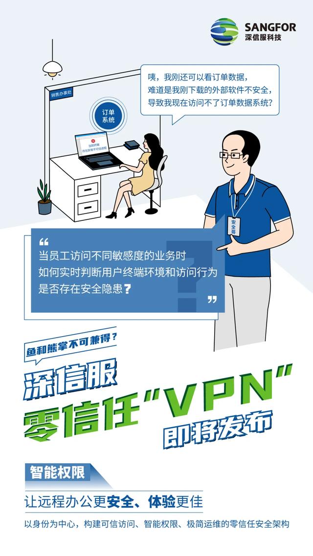 CISIO VPN，守护网络安全，畅游全球互联网世界