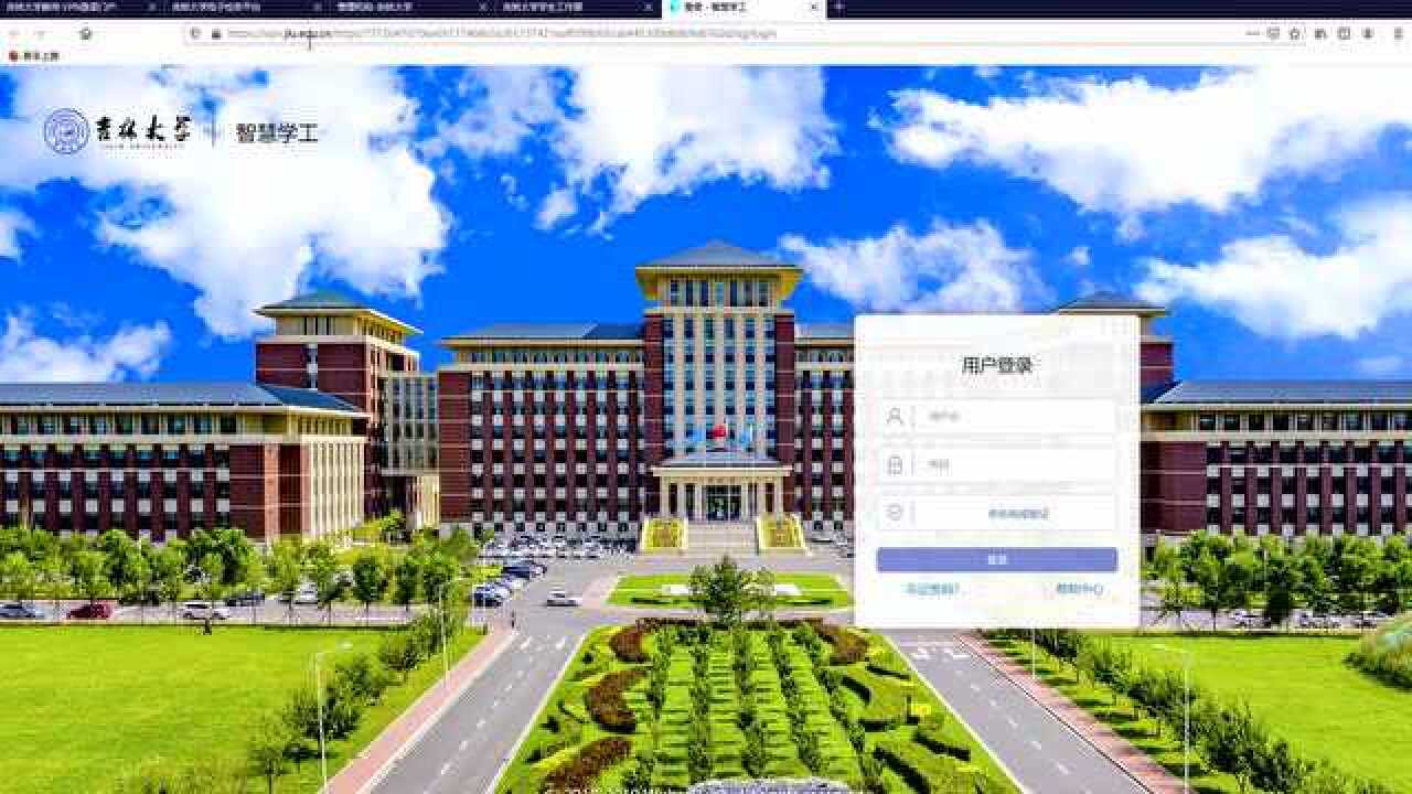 吉林大学智慧校园新篇章，VPN助力学子便捷学习,吉林大学vpn,第1张
