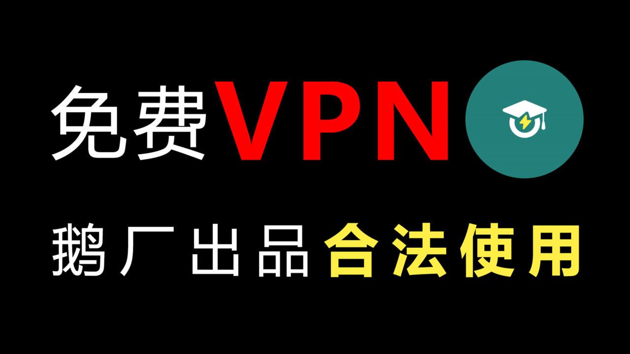 Metropipe VPN轻松解锁全球网络，畅享无界自由