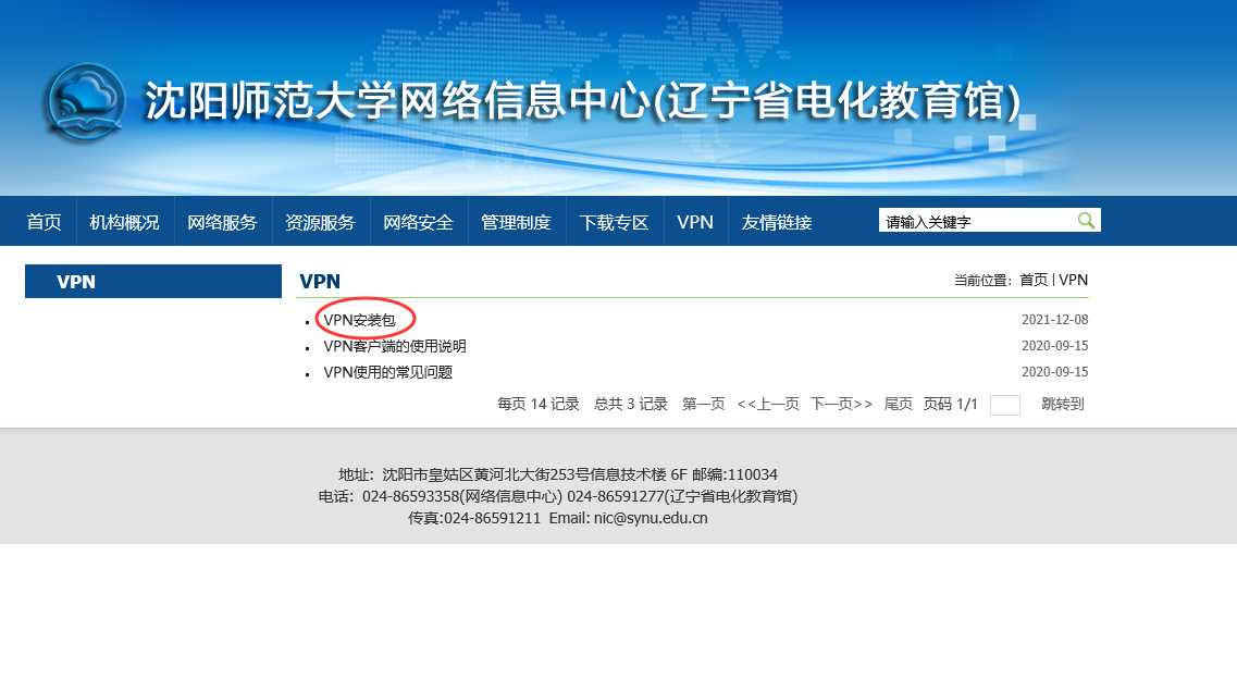 贝壳VPN，解锁网络自由，畅游世界的利器