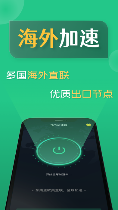 飞乐VPN，全球网络自由行，无限可能尽在掌握,随着互联网的广泛渗透，网络安全与个人隐私保护日益受到用户的重视，VPN技术以其安全、高效的特点，赢得了广大用户的青睐，飞乐VPN作为国内知名的VPN品牌，凭借卓越的性能和优质的服务，赢得了众多用户的信赖，本文将为您深入解析飞乐VPN的功能、特色及其使用方法，助您畅游全球网络。,vpn 飞乐,第1张