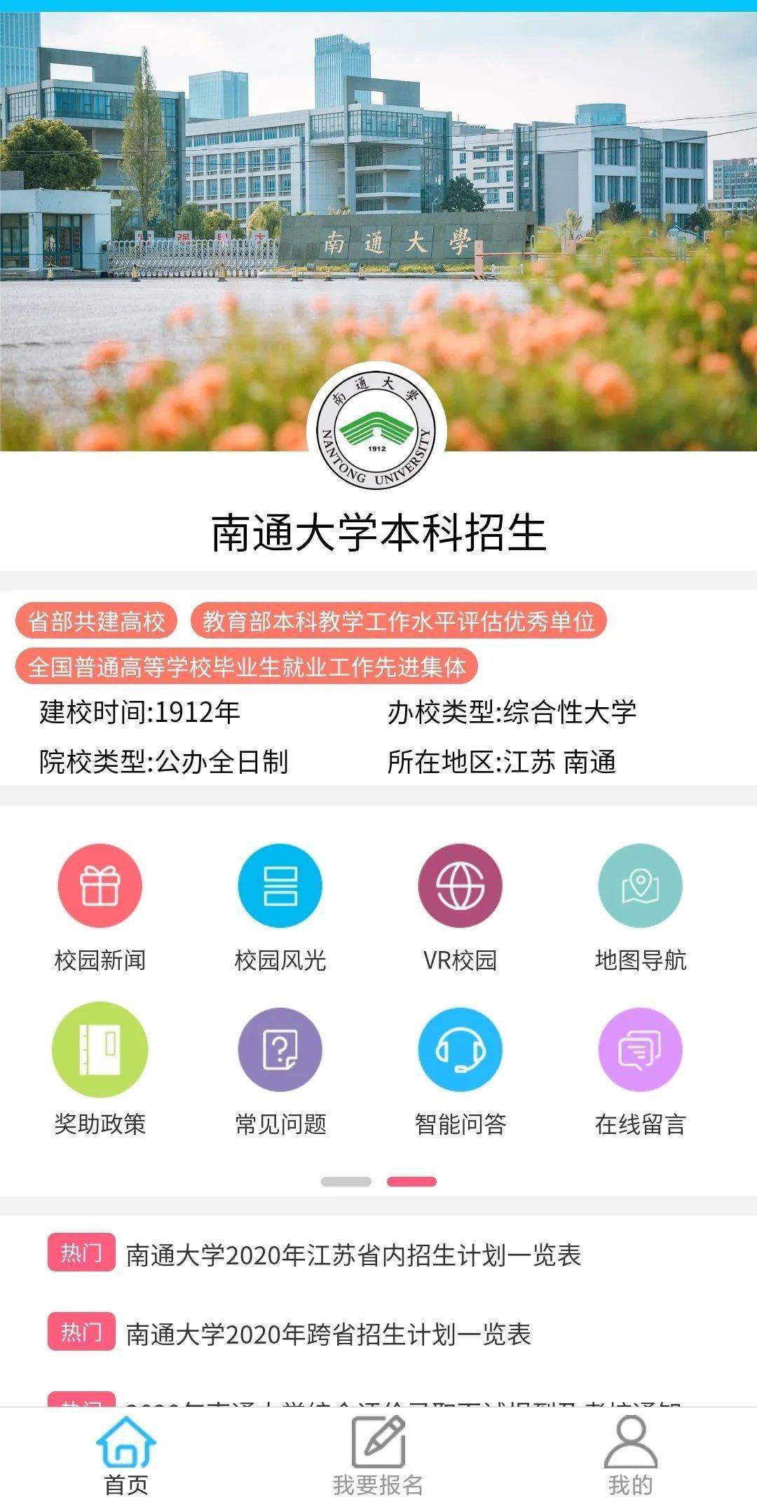 南通大学智慧校园，VPN助力学术飞跃，共绘科研新蓝图