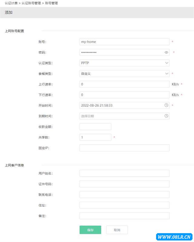 轻松设置家庭路由器VPN，保障网络安全与远程接入指南,随着互联网的广泛普及，网络安全和远程访问的需求日益凸显，VPN（虚拟私人网络）作为一种安全且高效的远程访问技术，已经成为众多企业和个人用户的优选方案，路由器，作为家庭网络的核心设备，通过启用VPN功能，能够轻松实现家庭网络的安全防护和远程访问，本文将为您详细阐述如何设置路由器的VPN功能。,路由器vpn设置,第1张