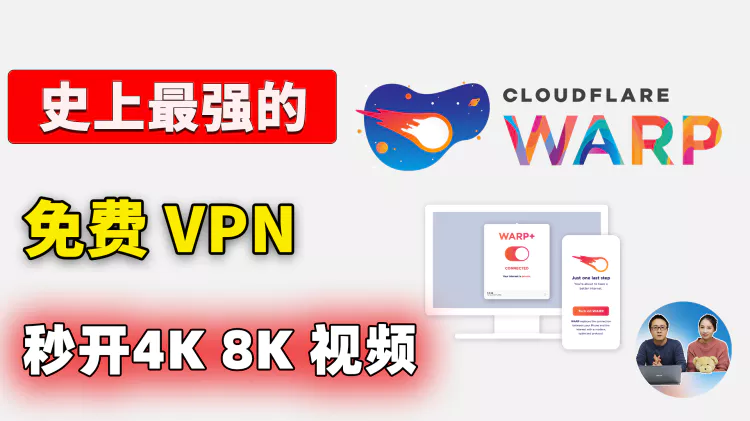 揭秘免费VPN，畅游网络世界的利器还是陷阱？,随着互联网的广泛应用，VPN（虚拟私人网络）已成为网络用户保障隐私和突破地域限制的关键工具，在众多VPN服务商中，免费VPN凭借其便捷性受到广泛关注，本文将深入剖析免费VPN的利弊，助您明智选择合适的VPN服务。,vpn 免费,第1张