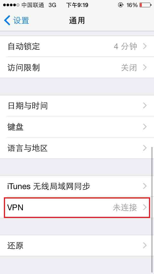 iPad上的VPN之旅，轻松畅游全球网络,vpn ipad,第1张