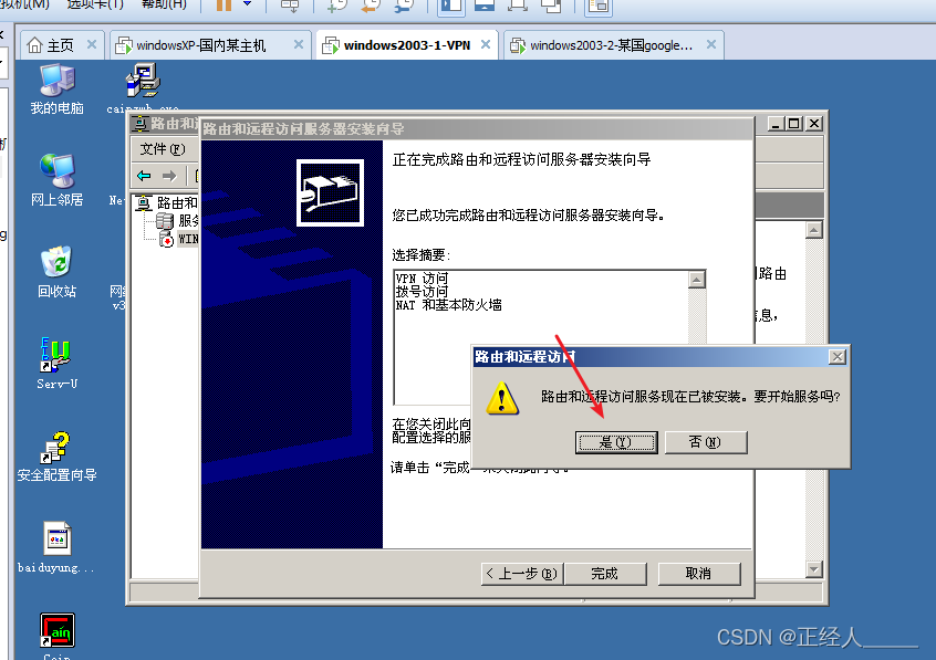 揭秘国外免费VPN账号，使用技巧与潜在风险分析