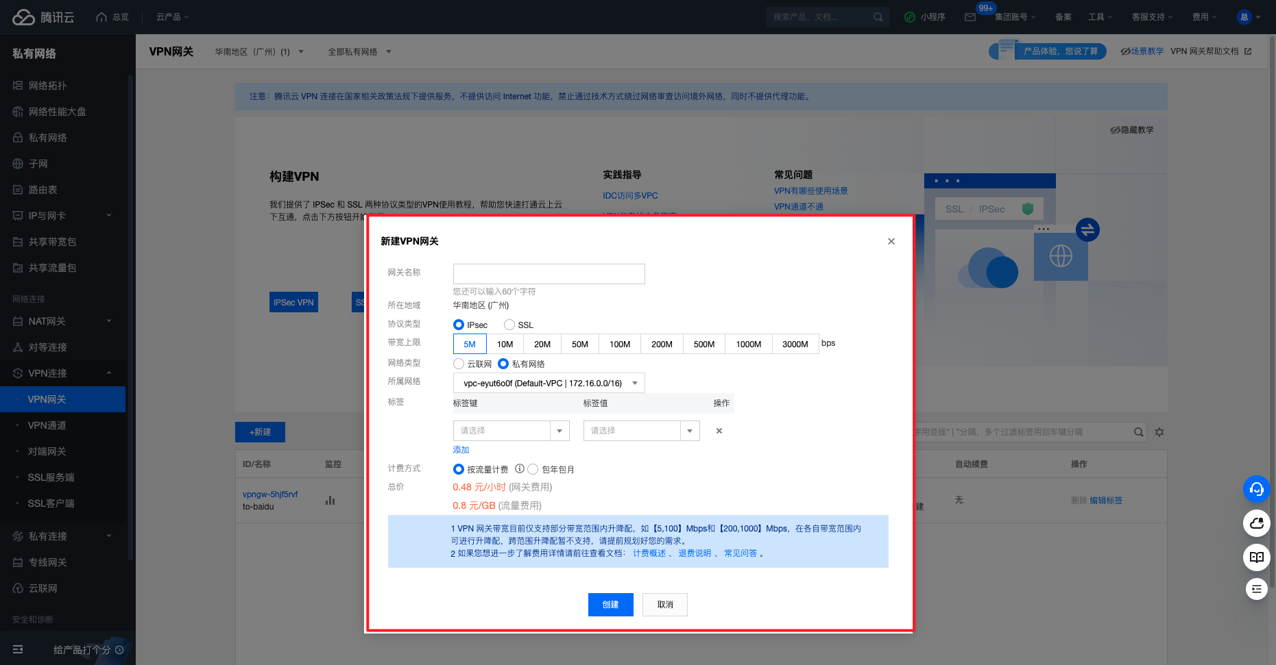 企业级远程访问全攻略，腾讯云VPN搭建指南,随着互联网技术的飞速发展，远程办公逐渐成为众多企业的日常工作模式，为确保企业数据安全与员工远程访问的便捷性，构建VPN（虚拟专用网络）已成为众多企业的首选策略，作为国内领先的云计算服务供应商，腾讯云提供了多样化的云产品与服务，本文将深入剖析如何在腾讯云平台上搭建VPN，助您轻松实现企业级远程访问需求。,腾讯云怎么搭建vpn,第1张