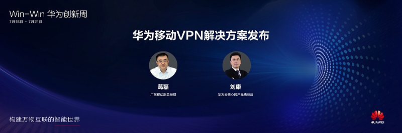 华为手机VPN，跨境网络的安全与便捷之选