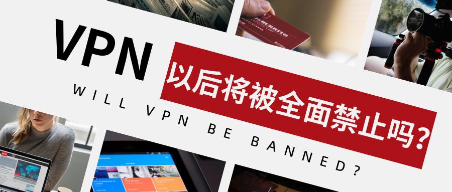 淘宝揭秘，一步到位的安全翻墙VPN购买指南