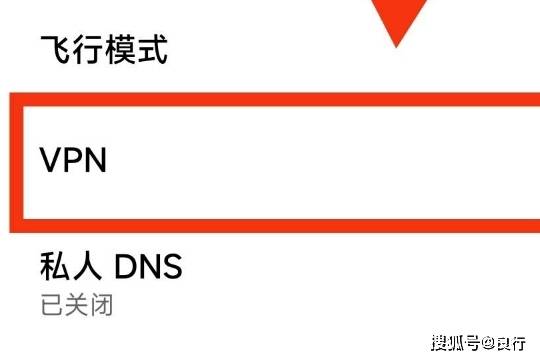 火狐手机版VPN，畅游网络世界的无忧之选