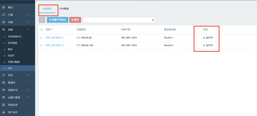 Wingate VPN，解锁高效稳定网络加速的秘密武器