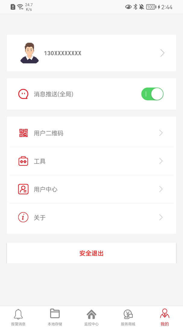 彩虹VPN，护航网络安全，解锁全球网络自由之旅