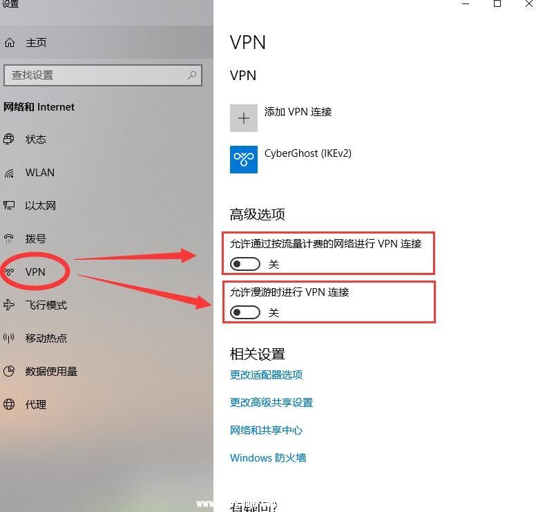 安全指南，正确关闭VPN，预防误操作，确保网络安全