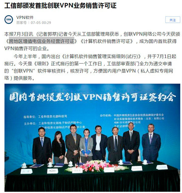 一招掌握，创联VPN充值攻略，解锁全球网络自由之旅