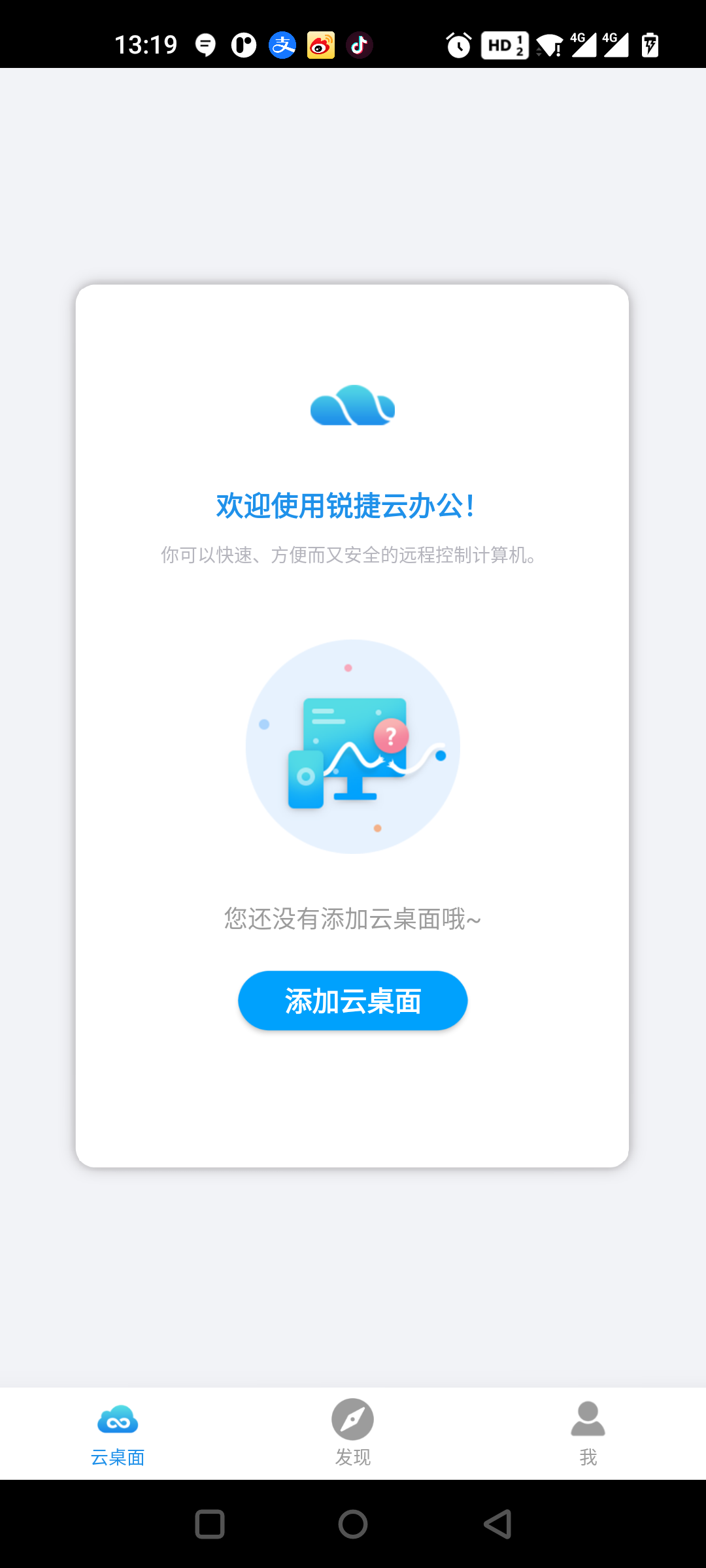 锐捷VPN，远程办公的理想选择