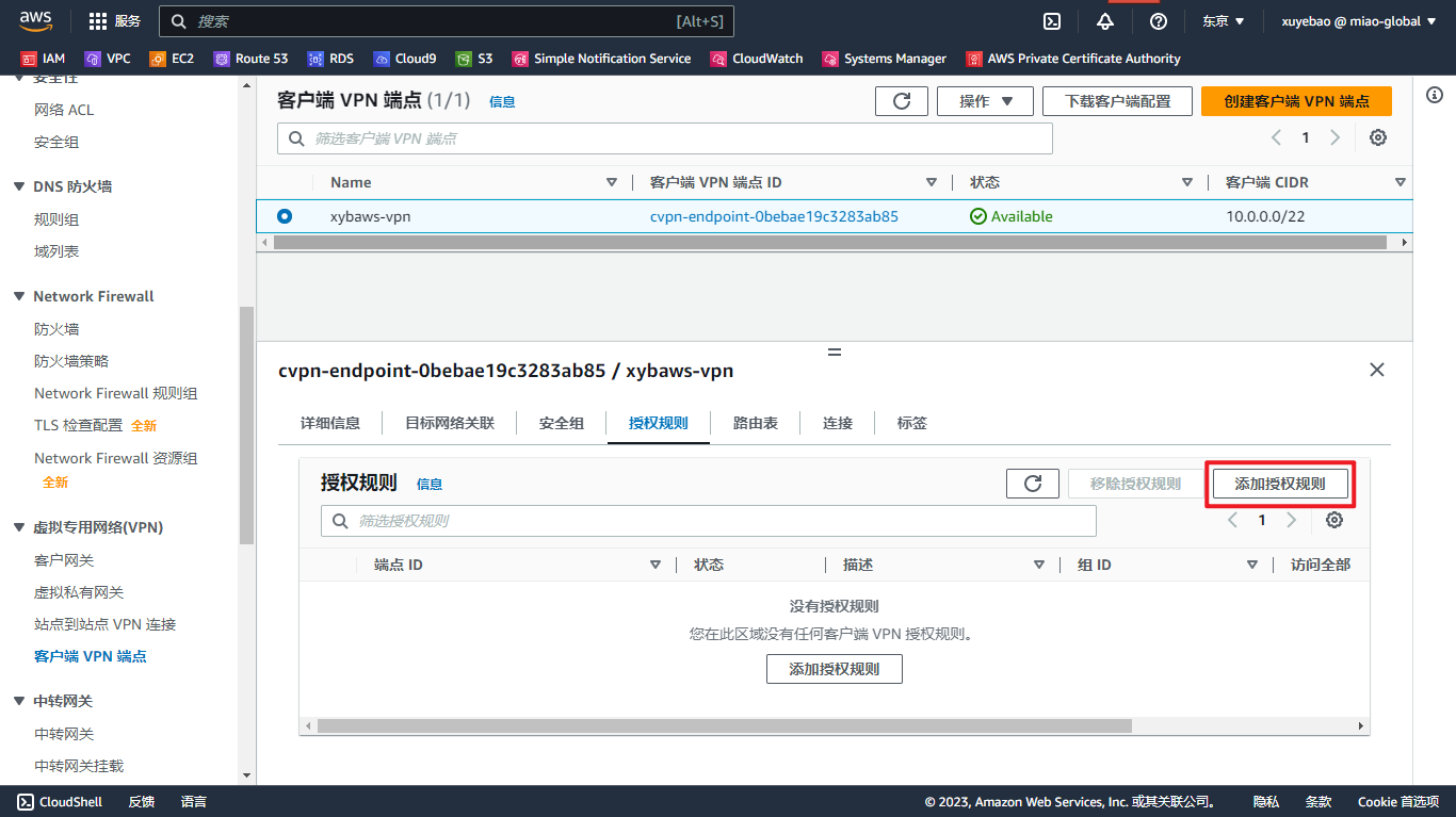 AWS VPN实战指南，搭建、配置与优化全解析,随着云计算技术的飞速发展，越来越多的企业和个人开始将业务迁移至云端，作为全球云计算领域的佼佼者，Amazon Web Services（AWS）提供了种类繁多的云产品与服务，在这些服务中，VPN（Virtual Private Network）技术因其保障网络安全、实现远程访问的功能而备受青睐，本文将深入探讨AWS VPN的搭建、配置及优化方法，旨在帮助用户更高效地利用这一服务。,aws vpn,IPsec VPN,第1张