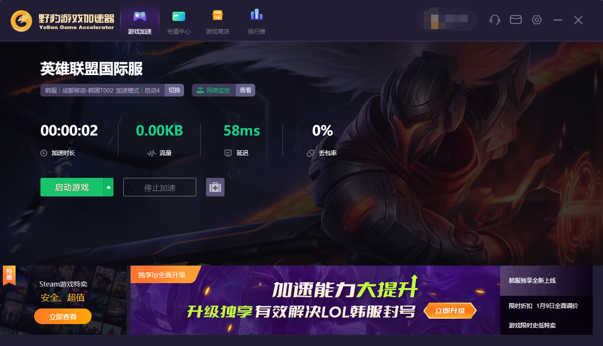 揭秘韩服LOL免费VPN，畅游韩服的必备神器！,韩服lol免费vpn,第1张