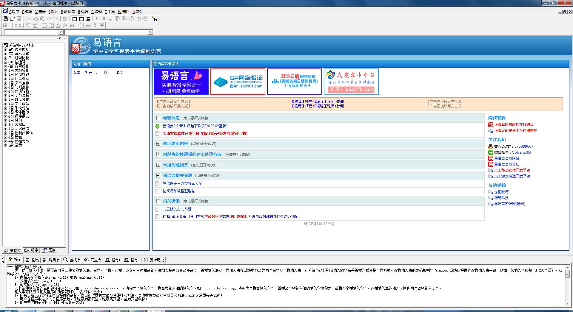 易语言赋能VPN技术，共筑网络安全便捷通道