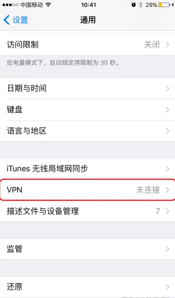 iPad VPN一步到位，解锁网络自由新体验