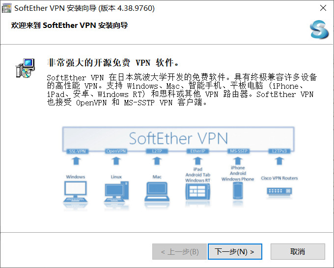 SoftEther VPN深度解析，引领远程连接安全与高效新篇章