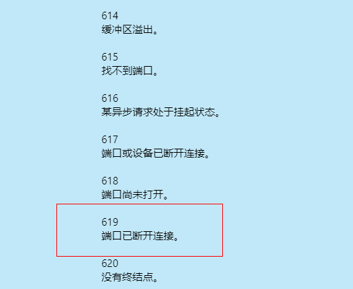 VPN错误619，破解原因与高效修复指南