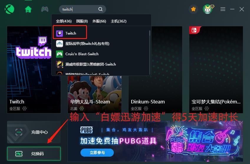 畅游全球直播，Twitch VPN助力突破地域限制,随着互联网技术的飞速发展，直播行业如同雨后春笋般迅速崛起，在全球范围内，Twitch作为当之无愧的顶尖游戏直播平台，吸引了无数观众的目光，由于网络政策等多重因素，我国观众在观看Twitch直播时往往遭遇地域限制的困扰，本文将为您详细解析如何运用Twitch VPN，轻松跨越地域限制，尽享全球直播的精彩盛宴。,twitch vpn,第1张