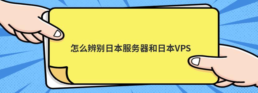 揭秘日本IP VPN，优势解析与实用使用手册,在互联网日益普及的今天，广大用户对网络隐私与安全问题的关注日益升温，在这个信息爆炸的时代，维护个人隐私和获取受限内容已成为众多网民的迫切需求，日本IP VPN服务器凭借其显著优势，逐渐成为了众多用户的首选工具，本文将为您详细剖析日本IP VPN服务器的优势，并为您提供详尽的使用指导。,日本ip的vpn服务器,第1张