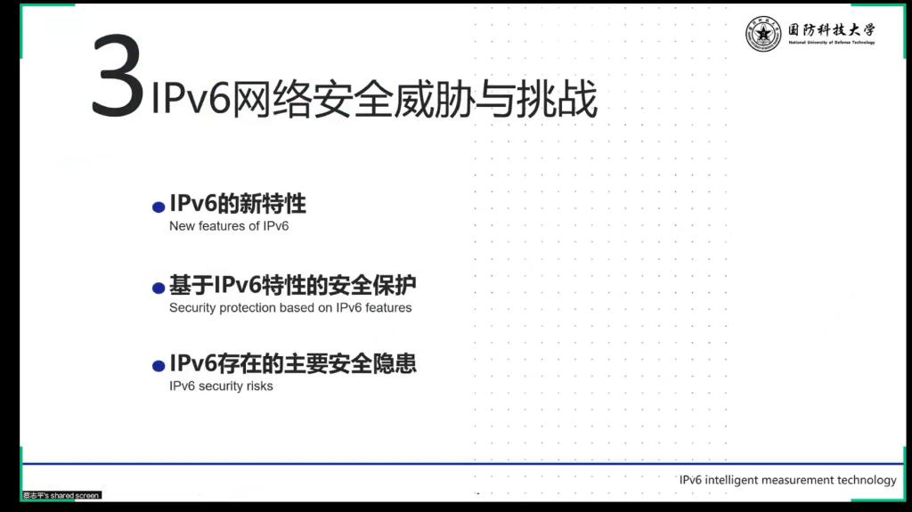 IPv6时代下的VPN与IPSec技术演进与挑战