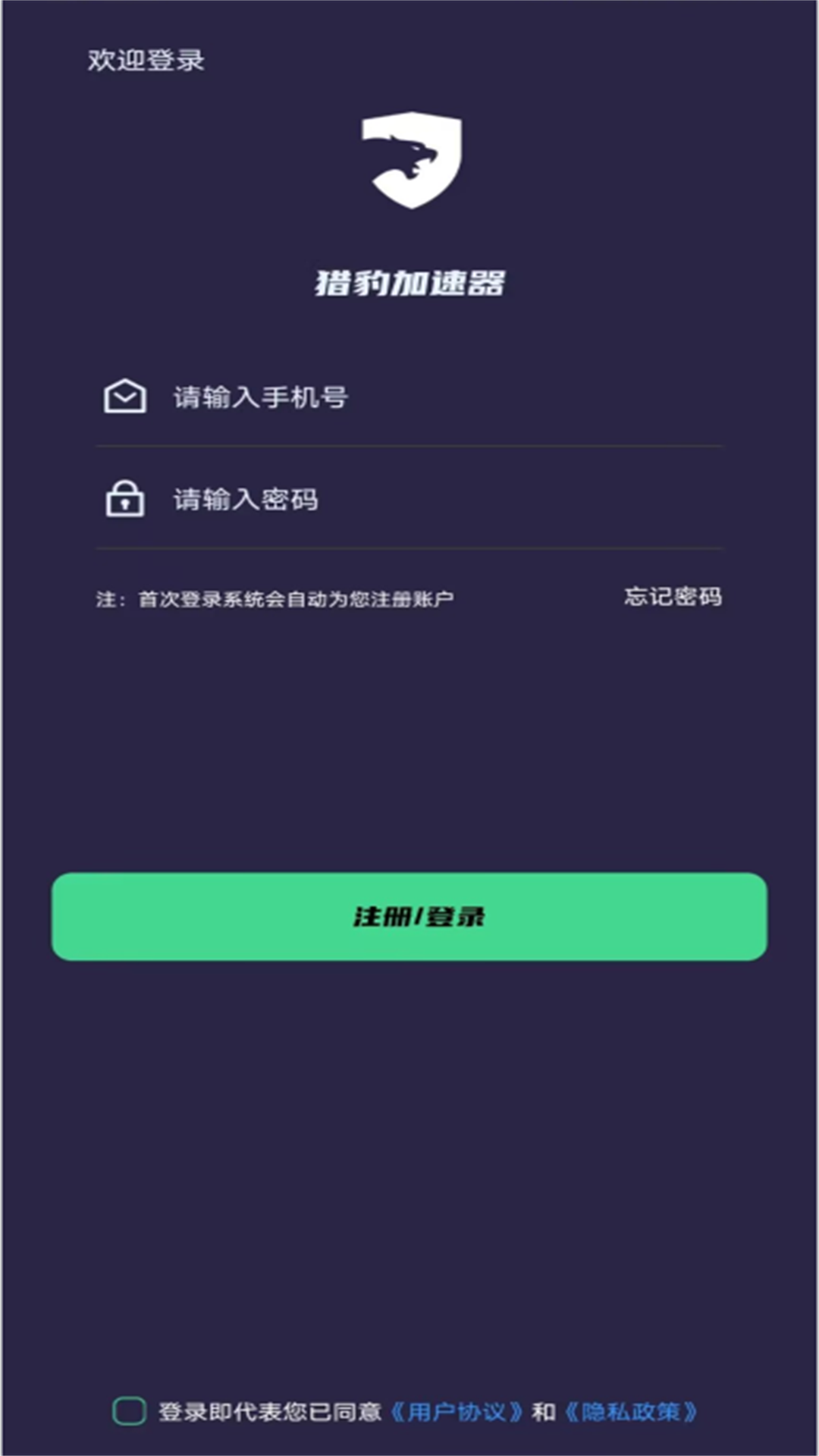 猎豹VPN——网络安全守护者，畅享无忧网络生活新体验,猎豹vpn,第1张