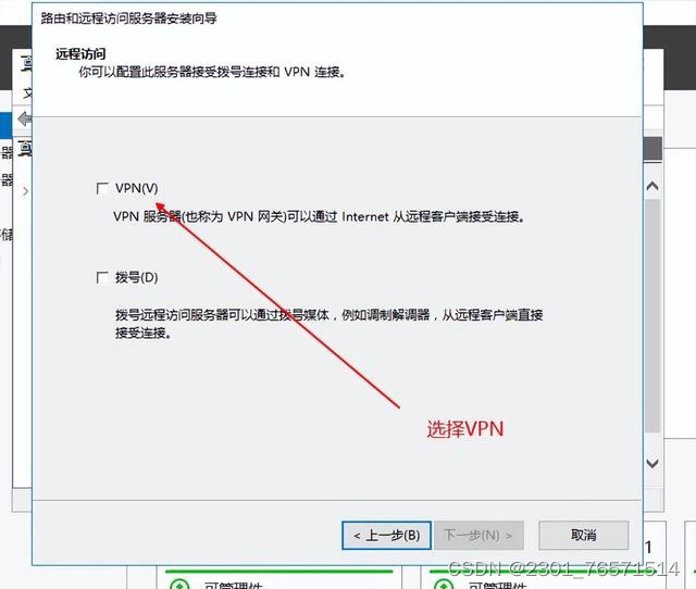 Server 2008 VPN快速配置攻略，畅享外网无障碍访问