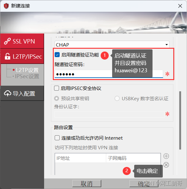 华为VPN，安全守护，畅享无界连接,随着互联网的广泛应用，网络安全问题日益成为公众关注的焦点，为了维护个人信息的安全，越来越多的用户开始借助VPN客户端来加强隐私保护，华为VPN客户端凭借其卓越的性能和直观的操作界面，在众多同类产品中脱颖而出，成为用户们的首选工具，本文将深入剖析华为VPN客户端的亮点、使用步骤以及使用时需要注意的细节。,huawei vpn client,第1张