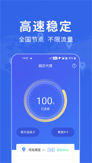 豌豆VPN，护航网络安全，畅游全球资源新门户,在互联网日益普及的今天，我们的生活已经离不开网络，网络安全问题也日益成为公众关注的焦点，个人信息泄露、网络诈骗等现象频发，为了维护用户的网络安全，我国推出了豌豆VPN——一款融合安全、高速与稳定于一体的网络加速工具，本文将深入剖析豌豆VPN的诸多特点与优势，助您轻松畅游网络世界，享受全球丰富的资源。,豌豆vpn,第1张