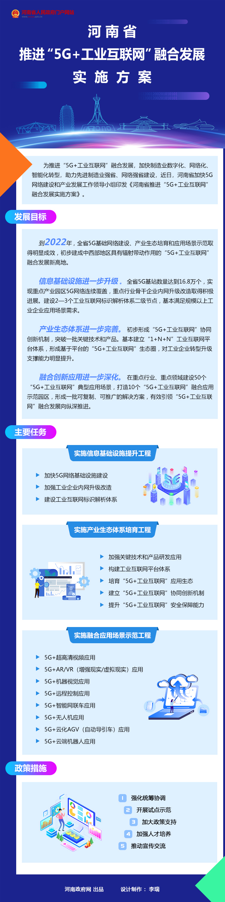 河南互联网新篇章，VPN助力开启网络发展新纪元,河南vpn,第1张