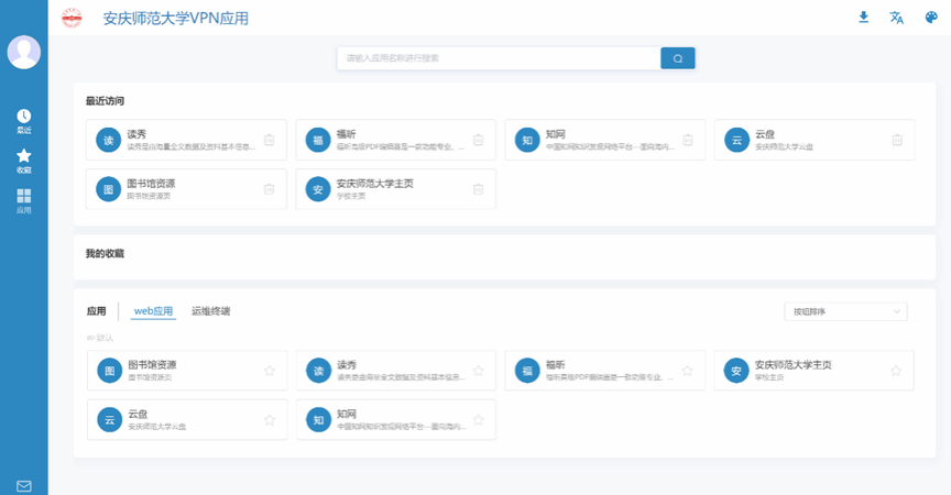 苏大VPN，开启学子云端自由行，智慧校园新里程,随着信息技术的迅猛发展，网络已渗透至我们生活的方方面面，成为苏州大学（以下简称苏大）学子不可或缺的组成部分，网络不仅是汲取知识的渠道，更是开阔视野、交流思想的宝贵平台，为迎合广大师生日益增长的在线需求，苏大倾力打造了功能强大的VPN服务，极大提升了校园生活的便捷性，开启了智慧校园建设的新篇章。,苏大 vpn,第1张