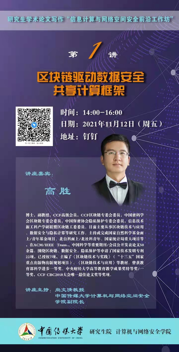 中大VPN，学术研究助力，网络安全护航,在当今信息浪潮汹涌的时代，网络已经成为我们生活中密不可分的一部分，无论是进行学术研究、获取信息，还是在日常生活中寻求娱乐与休闲，网络都扮演着举足轻重的角色，伴随着网络技术的飞速发展，网络安全问题也日益成为公众关注的焦点，为了切实保障广大师生的网络安全，中山大学特推出中大VPN服务，本文将为您全面解析中大VPN的功能、显著优势以及使用步骤。,中大vpn,第1张