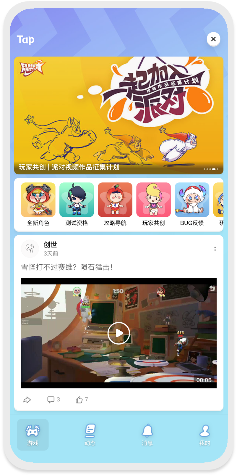 Taptap VPN，打造游戏玩家专属的稳定网络通道,taptap的vpn,第1张