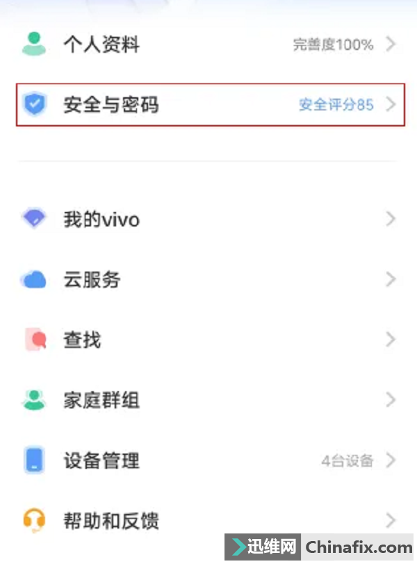 vivo手机VPN功能深度解析与位置查找技巧揭秘,随着移动互联网的迅猛发展，网络安全问题日益成为公众关注的焦点，在此背景下，VPN（虚拟私人网络）技术因其强大的隐私保护和网络安全特性，已经成为众多用户确保信息安全、畅享网络世界的重要工具，作为我国智能手机领域的佼佼者，vivo自然也紧跟时代步伐，为用户提供了实用的VPN功能，vivo的VPN功能究竟藏身何处？又该如何操作？本文将为您深入解析。,vivo的vpn在哪,第1张