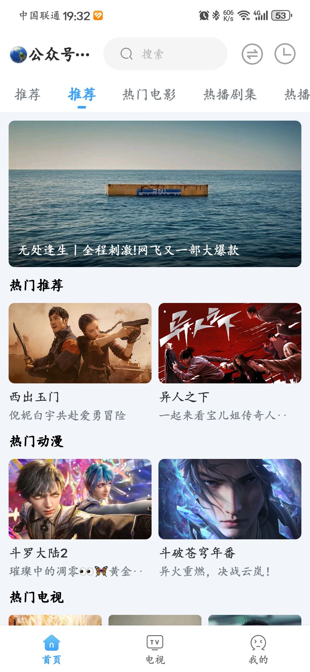 闪电侠VPN，高效安全网络加速的秘密武器