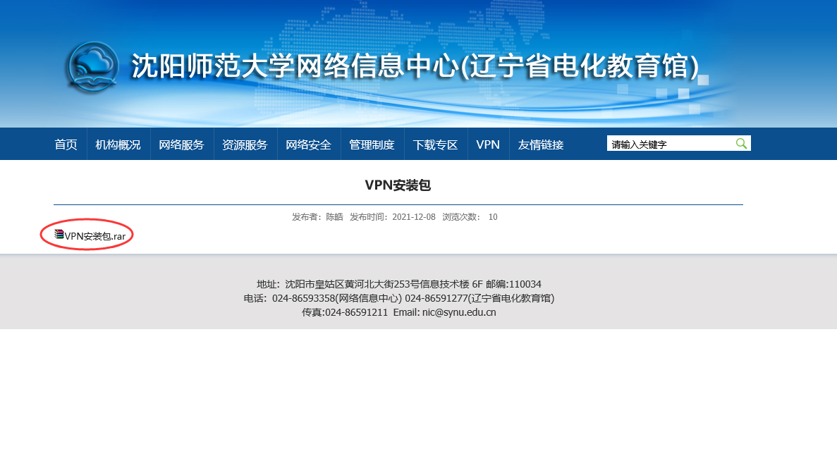 轻松跨越网络限制，VPN下载全攻略,vpn怎样下载,VPN下,第1张