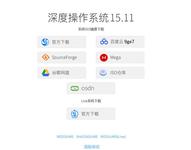 深度解析Deepin VPN，打造安全便捷的网络连接体验,deepin vpn,第1张