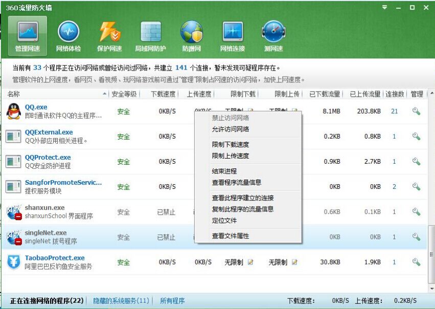 闪讯VPN，解锁无限网络，尽享安全便捷的在线生活,随着互联网的迅猛发展，网络已深入人们的日常生活，成为不可或缺的一部分，在享受网络带来的便捷的同时，我们也必须面对日益凸显的网络安全挑战，为了确保个人信息安全及网络访问自由，越来越多的用户选择使用VPN（虚拟私人网络）服务，在众多VPN服务中，闪讯VPN以其卓越的性能和稳定的连接服务，赢得了广大用户的青睐，本文将为您深入解析闪讯VPN的独特之处和显著优势，助您畅游网络世界，尽享无忧的在线时光。,闪讯vpn,第1张