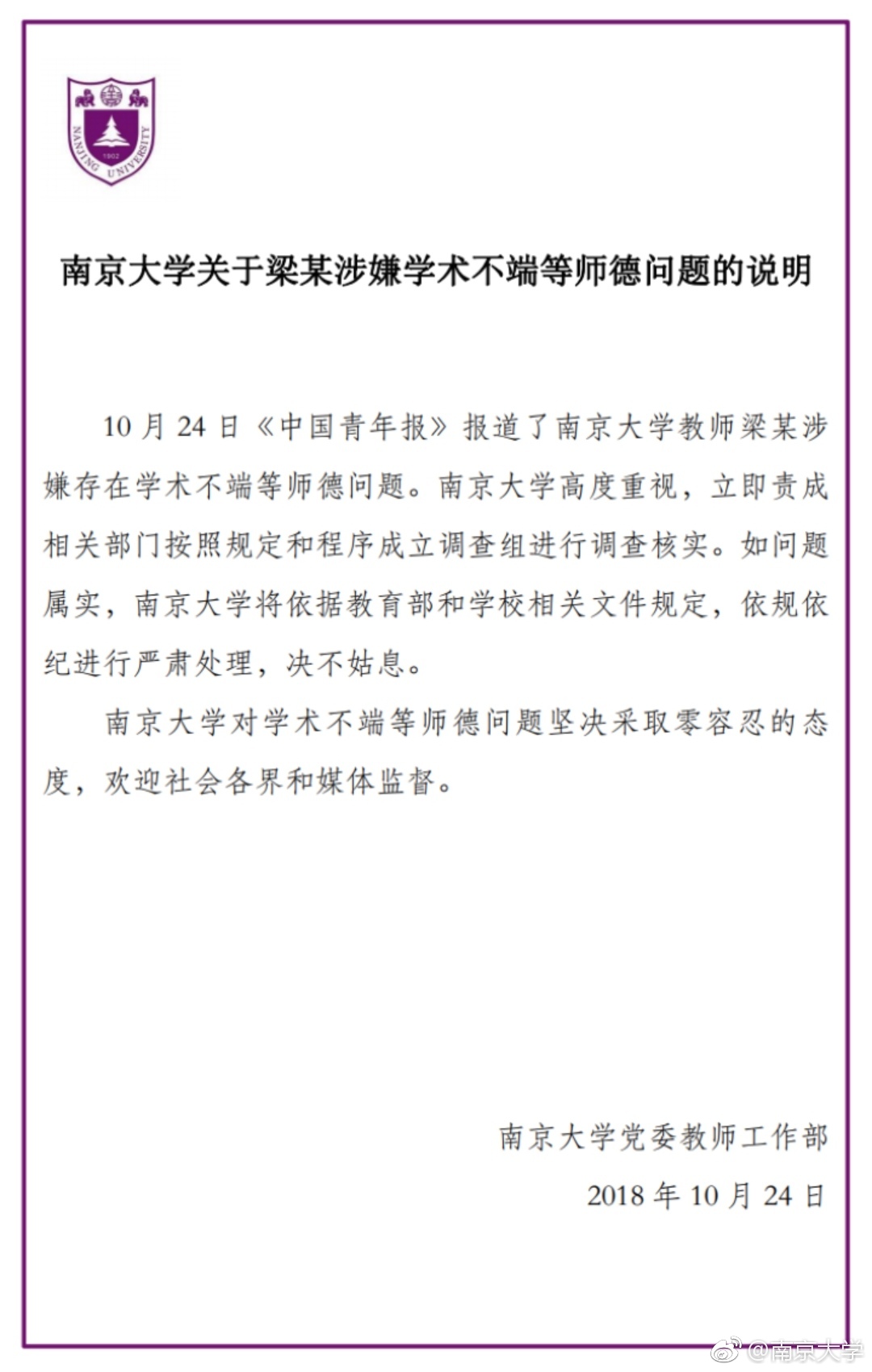 南京大学VPN，学术交流的桥梁，视野拓展的助推器,随着互联网的广泛应用和全球化步伐的加快，我国高校间的学术交流与合作愈发活跃，为了满足师生在学术研究、教学以及日常生活中对网络资源的需求，南京大学特推出了VPN服务，本文将详细解读南京大学VPN的各项功能、操作步骤以及使用时的注意事项，旨在帮助广大师生更高效地利用这一服务。,南京大学 vpn,第1张