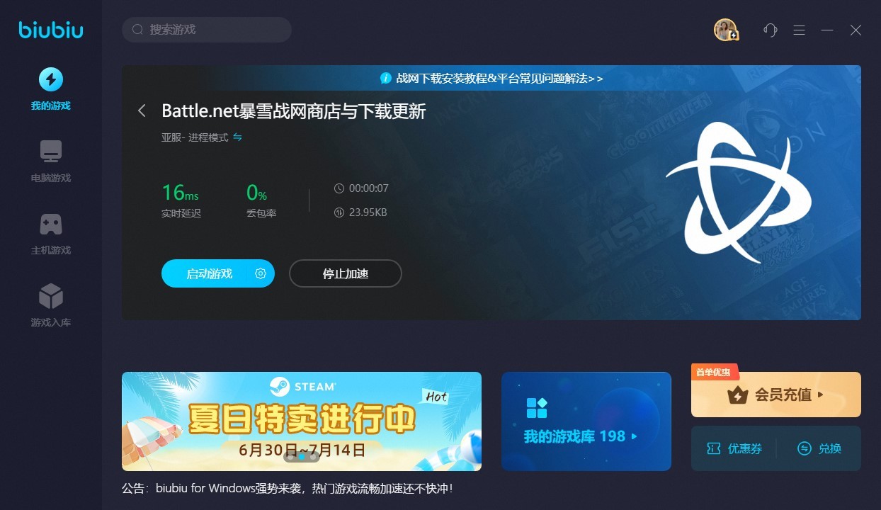 战网VPN，解锁全球游戏自由行的新选择,战网vpn,第1张