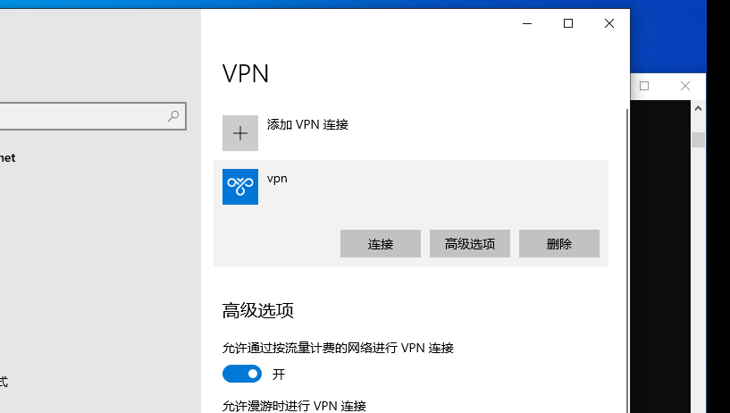 打造Windows VPN服务器，轻松实现远程访问与数据加密,windows搭建vpn服务器,第1张