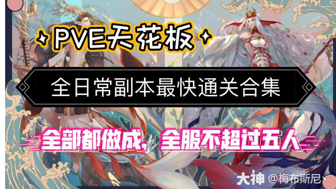 阴阳师VPN，解锁无限畅游的神秘利器,阴阳师vpn,第1张