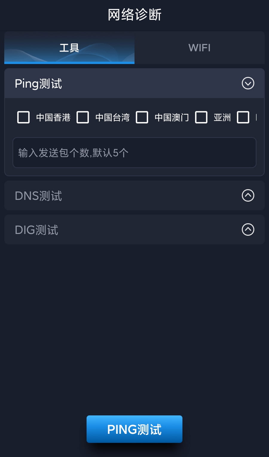 i7VPN官网揭秘，全球网络自由与安全的新时代选择