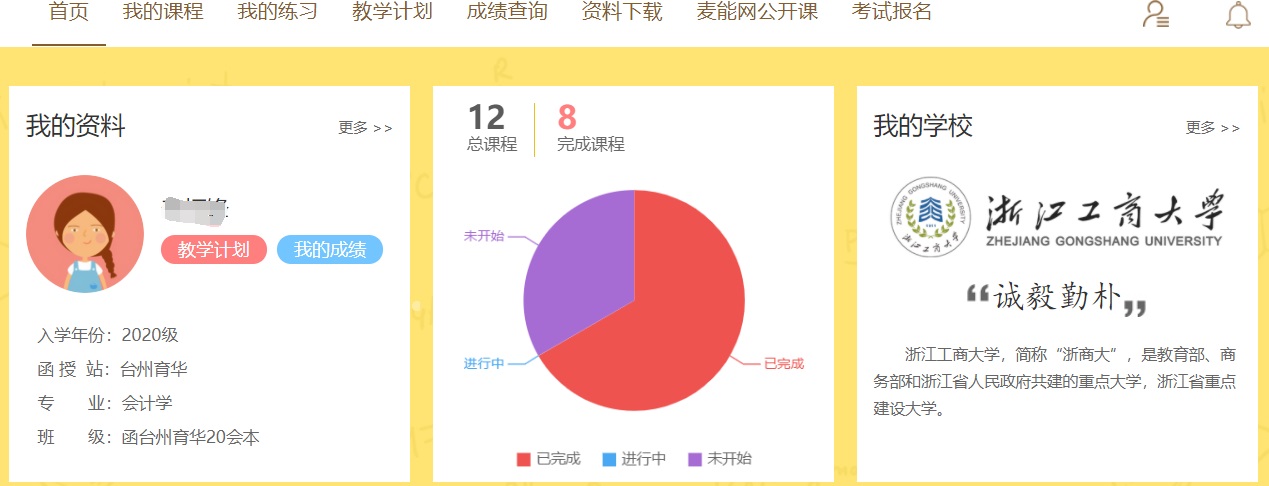 浙江工商大学VPN，学子网络畅游新门户，知识盛宴任你享,浙江工商大学VPN,浙江工商大学 vpn,第1张